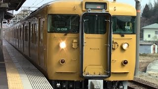 【改正で消える！？】昼間唯一の115系6連！　備後赤坂駅発車