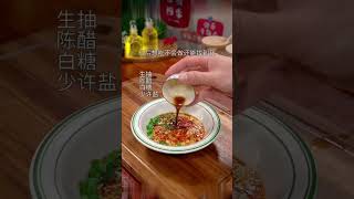 柠檬手撕鸡 家常菜