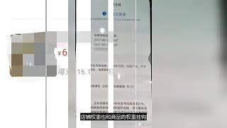 闲鱼卖货问题之23 什么是权重？分几种类型？如何提高？