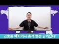 김호중 택시기사 충격 반전