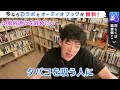 風俗通いのやめ方【メンタリストdaigo】【切り抜き】