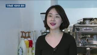 인천경제 쑥쑥·소비자 주머니 꽉꽉…'인천e음' 서포터즈 발대