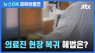 [라이브썰전 H/L] 민병두 \