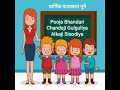 english version of 14 dreams of mata trishala song for kids dharmik pathashala pune