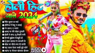 Top 10 सबसे हिट होली सांग | #Dhananjay Dhadkan | Nonstop Superhit Holi Song Collection 2024