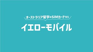 オーストラリアSIM サクっとSIM AUSってなに？