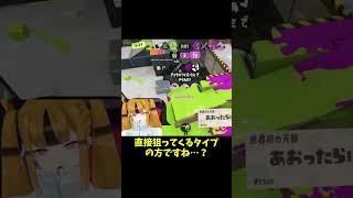 ジェットパック祭りで撃ちまくるVtuber【スプラ3】#スプラトゥーン3 #vtuber #配信切り抜き #shorts