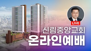 2025년 2월16일(주일)  2부예배