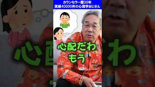 心配と信頼の違いって説明できる？ #shorts