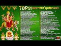 top 51 नवरात्री के हिट भजन~ new mata rani bhajan 2024 ~navratri special 2024~new mata songs 2024