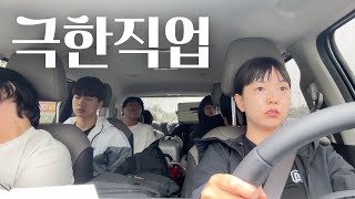 [교사vlog ep.2] 17살 데리고 제주도 가면 안되는 이유