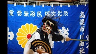 【鬼退治】備中神楽 川面社【令和元年 川面町  大元八幡神社 秋例大祭 】