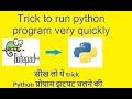 How to run python program on notepad++