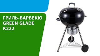 Обзор гриля-барбекю Green Glade K222