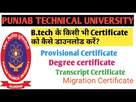 How To Download B.tech Certificate|ptu Degree Certificate|ptu ...