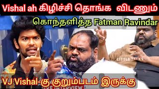 VJ Vishal ah கிழிச்சு தொங்கவிடனும், கொந்தளித்த Fatman Ravindar bigg boss tamil latest interview