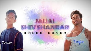 Jai Jai Shiv Shankar Short Dance Cover | War | Tiger Shroff | Hrithik Roshan |