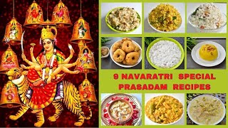 Dasara Prasadam In Telugu | దసరా నవరాత్రులలో అమ్మవారి 9 అలంకారాలు , 9 నైవేద్యాలు