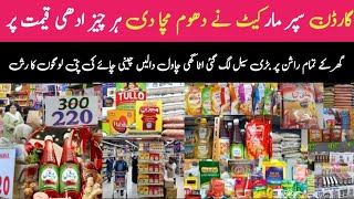 Garden super market | Mega Offers on Grocery | cheap Groceries store  | 28 dec to 7 January hurry up