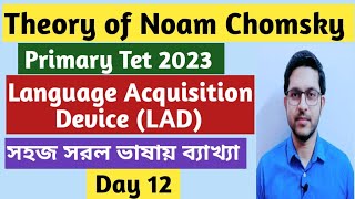 Theory of Noam Chomsky | Language Acquisition Device(LAD) | Primary Tet 2023 English Class | wb tet