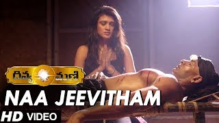Neeve Na Jeevitham Video Song | Divya Mani | Suresh Kamal, Vaishali Deepak | Movie Time Cinema