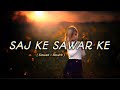 saj ke sawar ke lo fi @viral lofi song kesarilalyadavsongs sajkesawarke lofi