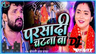 #Video | #Khesari Lal Yadav | परसादी चाटना बा | Parshadi Chatna Ba | New Bhojpuri Devi Geet 2022