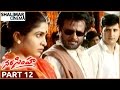 Narasimha Telugu Movie Part 12/13 || Rajnikanth, Soundarya, Ramya Krishna || Shalimarcinema