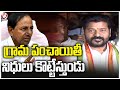 PCC Chief Revanth Reddy Aggressive Comments On CM KCR After Release From Jail | V6 News