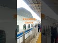 【新横浜駅】東海道新幹線　団体列車　 shorts