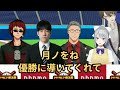 ”まめねこでよかった。”～樋口楓選手からレオス監督へ～【まめねこ高校】【にじさんじ甲子園2022】【 にじさんじ甲子園】