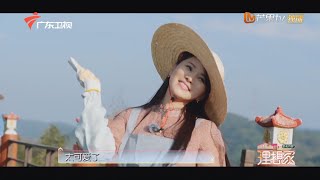 干活人的快乐时尚！伊能静朱星杰开启果园T台秀《理想家》My Ideal Home EP5丨MGTV