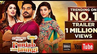 Punjab Nahi Jaungi (Trailer) New Pakistani Movie Full HD 720p