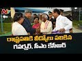 CM KCR And Governor Tamilisai Send Off To President Ram Nath Kovind || NTV