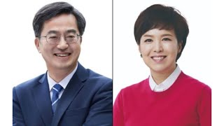 김은혜 김동연 경기지사 사주운기