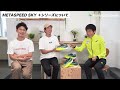 【asics（アシックス）】metaspeed＋（メタスピードプラス）シリーズの魅力を 川内優輝選手が語る！10年ぶりの自己ベスト更新までのストーリーやasicsシューズの履き分けもご紹介