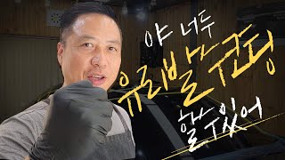 유리발수코팅제 사용법? 발수코팅 쉽게 하기! 빅스타만의 노하우 (Easy water repellent coating)