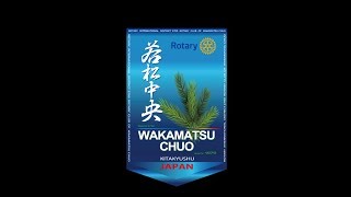 若松中央ロータリークラブ創立40周年歩みver1. 1