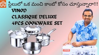 VINOD||PURE STAINLESS STEEL||COMBO||CLASSIQUE DELUXE||CLASSIC DELUXE||COOKWARE SET||UNBOXING||TELUGU