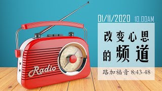 甲洞基督教卫理公会11月1日线上主日崇拜视频(预录)