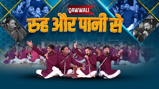 रुह और पानी से || QAWWALI || #worship @AnugrahTV