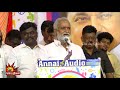 sekar babu fiery speech பிரம்மாண்ட வெற்றி இது அமைச்சர் பேச்சால் அதிர்ந்த அரங்கம்