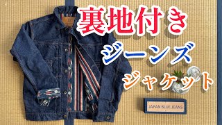 【JAPAN BLUE JEANS】21年秋冬新作！お求めはお早めに！