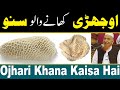 Ojhree Khana Halal Ya Haram By Maulana Makki Al Hijazi