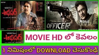 How to download officer movie in telugu in 2018 for free | download officer movie in hd in telugu