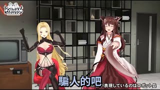 社築的機器人模仿企劃[ Vtuber中文精華 ][ ルイス・キャミー/フミ/社築/笹木咲 ]60