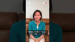 TCK Workshop講師紹介 Part1 【水田早枝子 先生】 #shorts