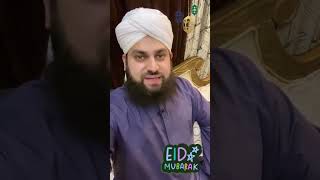 Eid ul Fitr Mubarak - Hafiz Ahmed Raza Qadri - ARQ Naats Collection