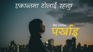 Rez Limbu -PARKHAI || Yakantama Tolai Rahanchu || Lyrics video