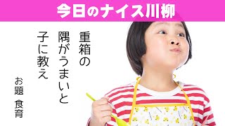 【投稿川柳】2023年3月19日(日)の投稿よりピックアップ